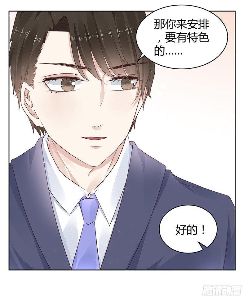 《我的男友是博士》漫画最新章节第12话免费下拉式在线观看章节第【11】张图片