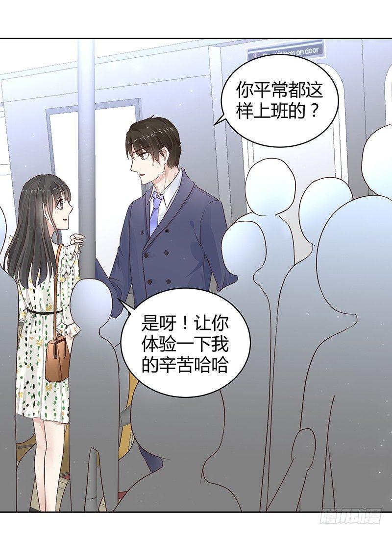 《我的男友是博士》漫画最新章节第12话免费下拉式在线观看章节第【19】张图片