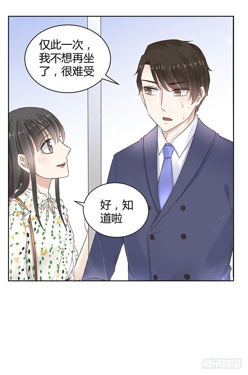 《我的男友是博士》漫画最新章节第12话免费下拉式在线观看章节第【20】张图片