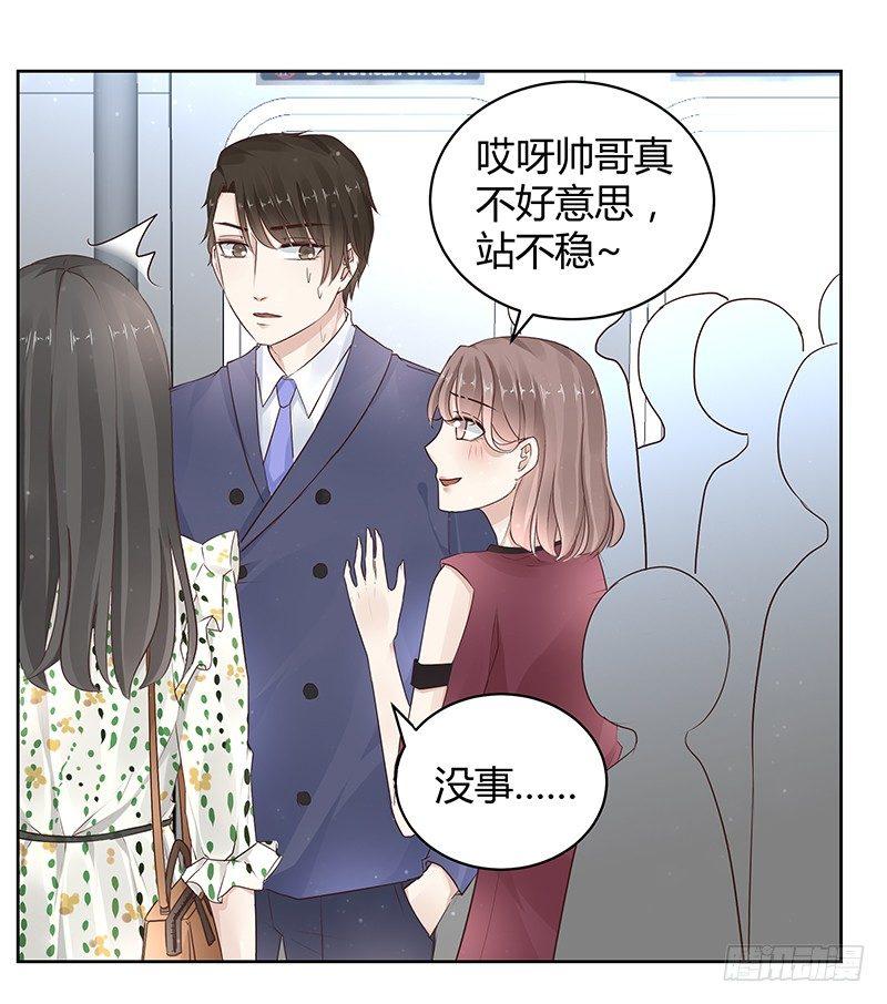 《我的男友是博士》漫画最新章节第12话免费下拉式在线观看章节第【21】张图片