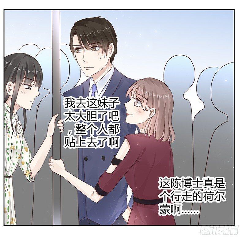 《我的男友是博士》漫画最新章节第12话免费下拉式在线观看章节第【22】张图片