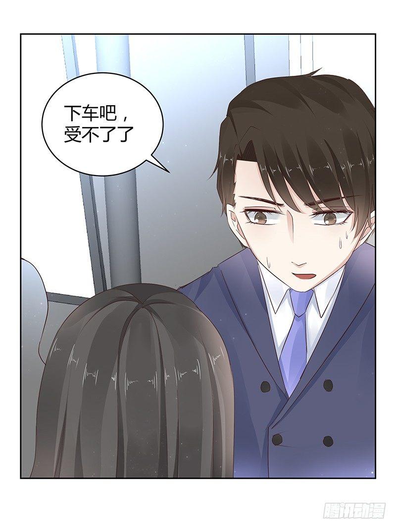 《我的男友是博士》漫画最新章节第12话免费下拉式在线观看章节第【24】张图片