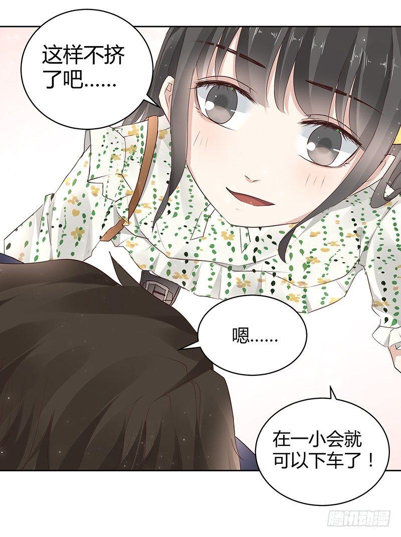 《我的男友是博士》漫画最新章节第12话免费下拉式在线观看章节第【26】张图片