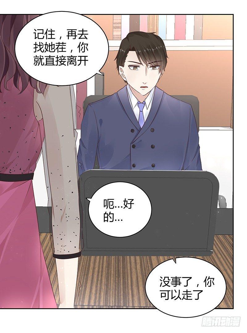 《我的男友是博士》漫画最新章节第12话免费下拉式在线观看章节第【6】张图片