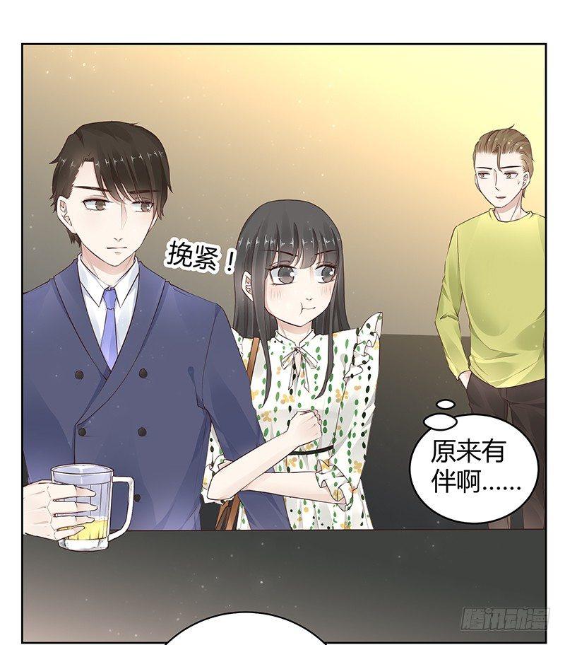 《我的男友是博士》漫画最新章节第13话免费下拉式在线观看章节第【10】张图片