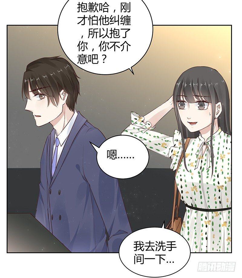 《我的男友是博士》漫画最新章节第13话免费下拉式在线观看章节第【11】张图片