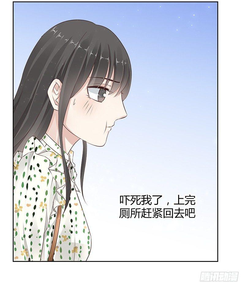 《我的男友是博士》漫画最新章节第13话免费下拉式在线观看章节第【12】张图片