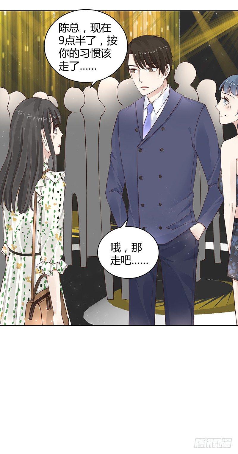 《我的男友是博士》漫画最新章节第13话免费下拉式在线观看章节第【21】张图片