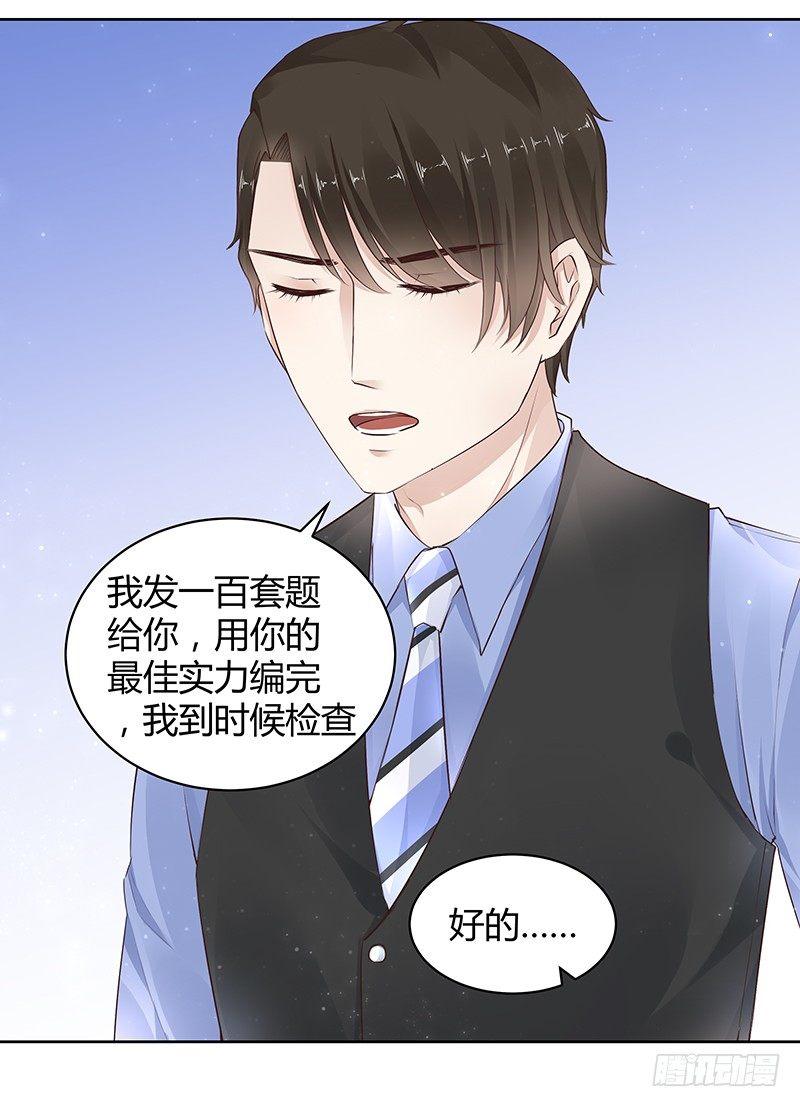 《我的男友是博士》漫画最新章节第14话免费下拉式在线观看章节第【14】张图片