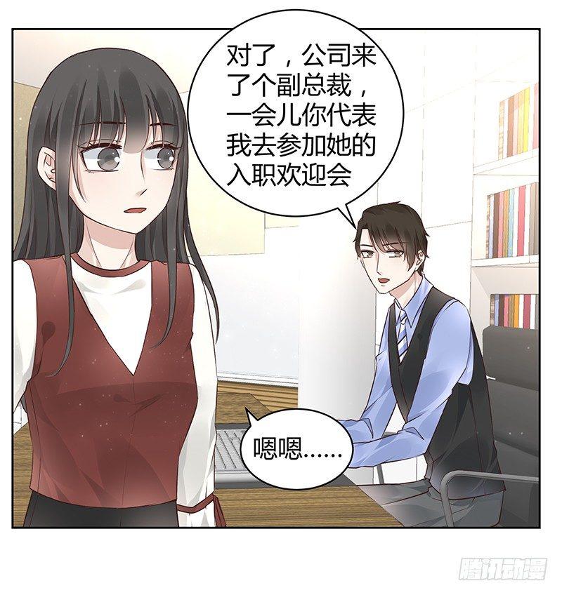 《我的男友是博士》漫画最新章节第14话免费下拉式在线观看章节第【17】张图片