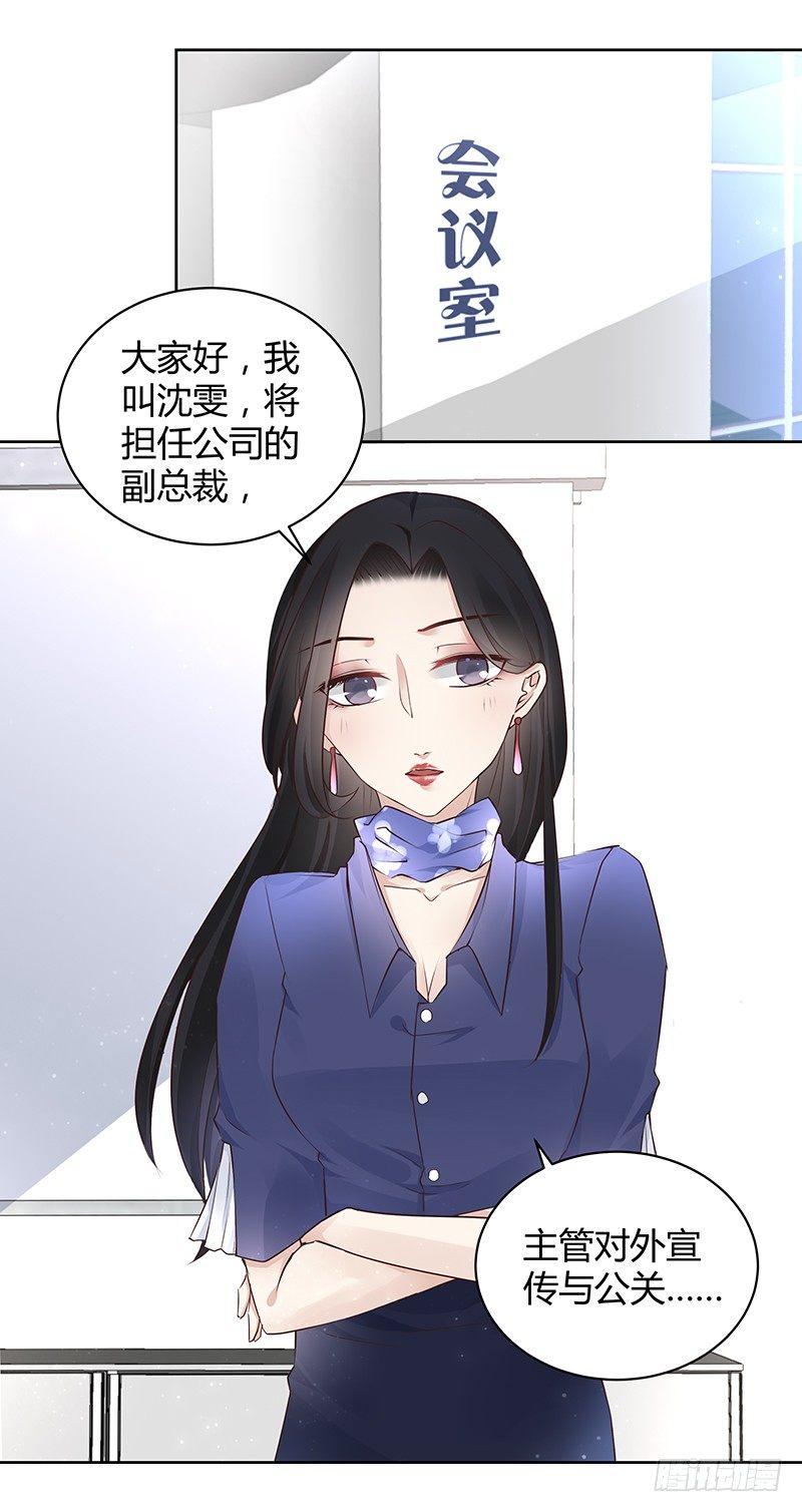 《我的男友是博士》漫画最新章节第14话免费下拉式在线观看章节第【19】张图片