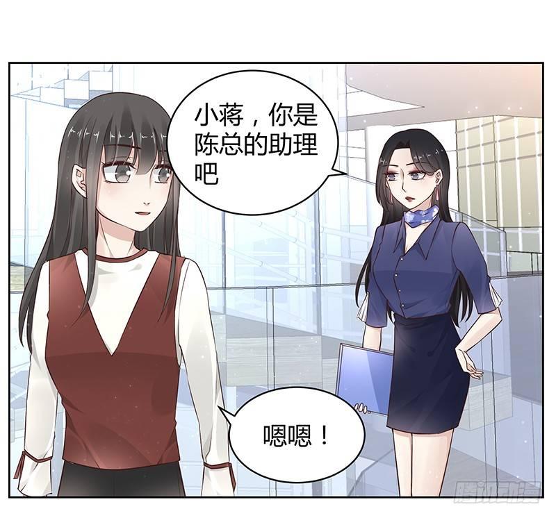 《我的男友是博士》漫画最新章节第14话免费下拉式在线观看章节第【22】张图片