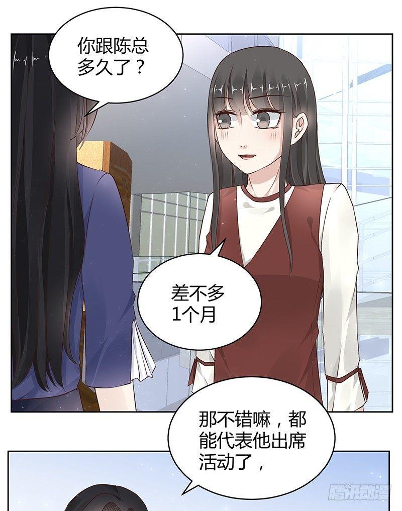 《我的男友是博士》漫画最新章节第14话免费下拉式在线观看章节第【23】张图片