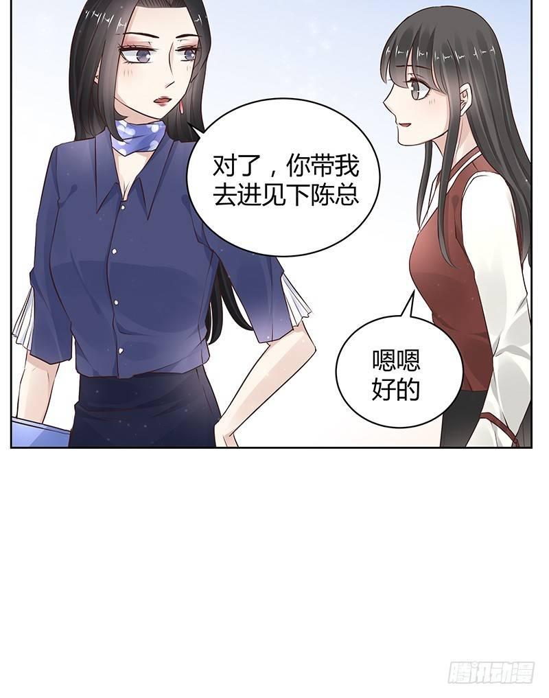 《我的男友是博士》漫画最新章节第14话免费下拉式在线观看章节第【24】张图片