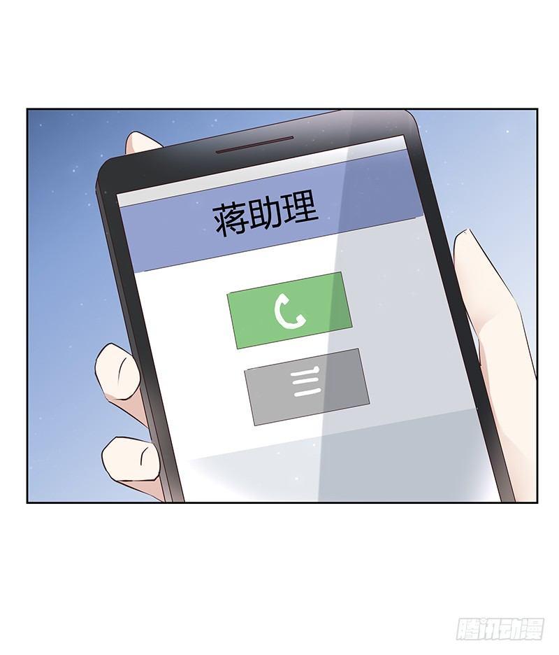 《我的男友是博士》漫画最新章节第14话免费下拉式在线观看章节第【4】张图片