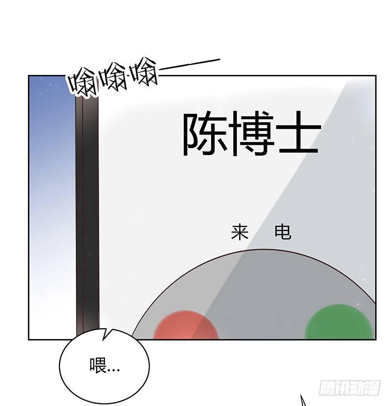 《我的男友是博士》漫画最新章节第14话免费下拉式在线观看章节第【7】张图片