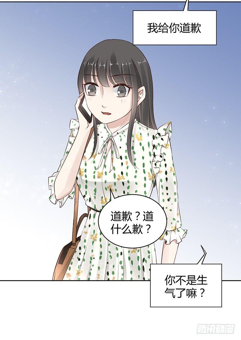 《我的男友是博士》漫画最新章节第14话免费下拉式在线观看章节第【8】张图片