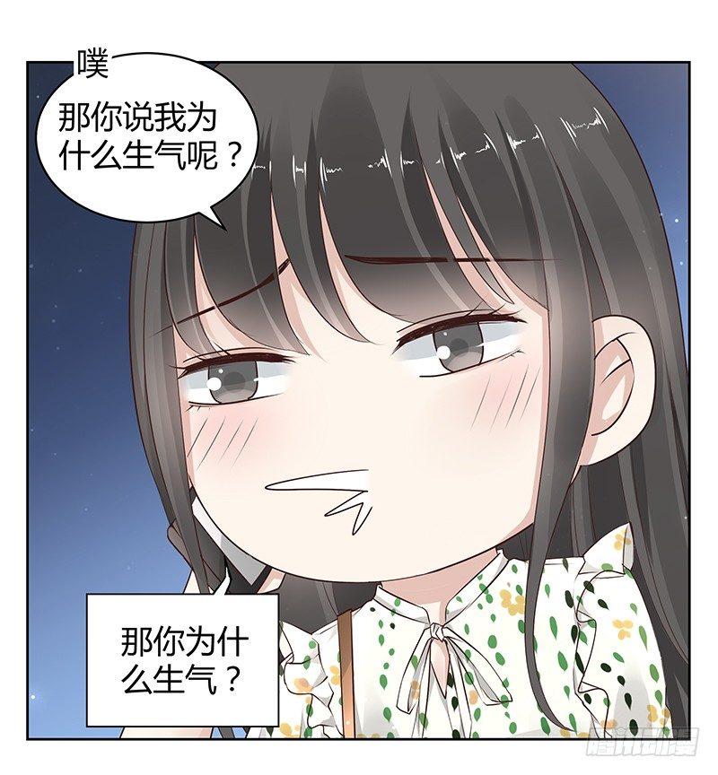 《我的男友是博士》漫画最新章节第14话免费下拉式在线观看章节第【9】张图片