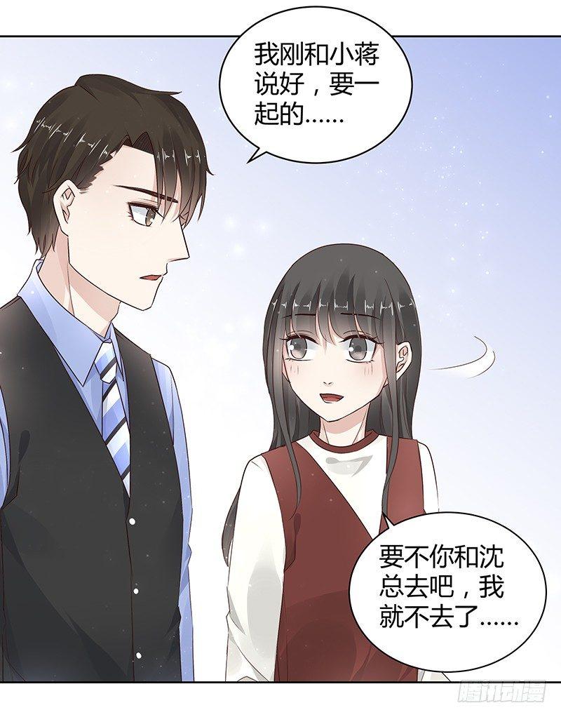 《我的男友是博士》漫画最新章节第15话免费下拉式在线观看章节第【15】张图片