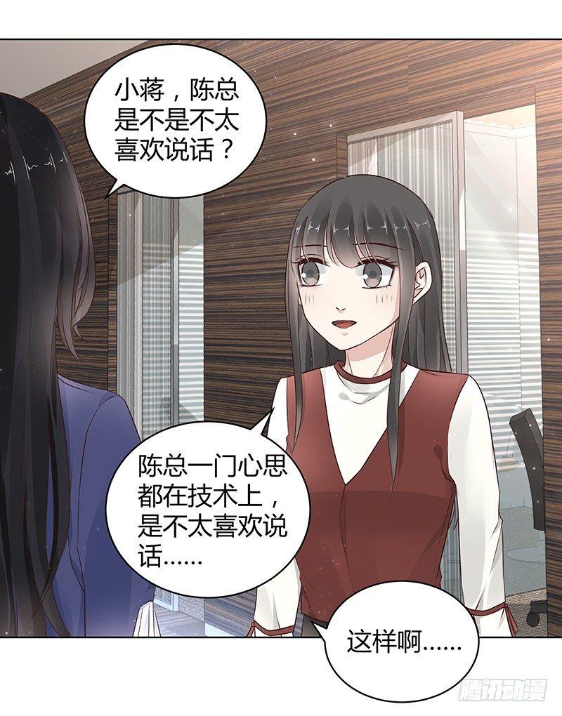 《我的男友是博士》漫画最新章节第15话免费下拉式在线观看章节第【6】张图片