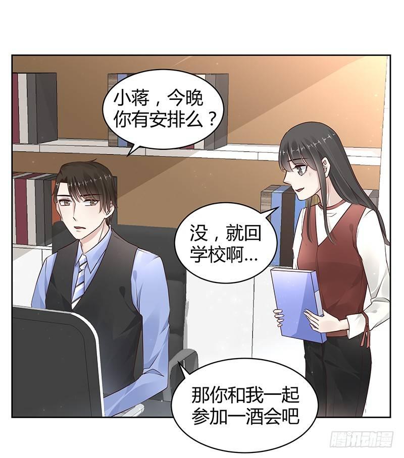 《我的男友是博士》漫画最新章节第15话免费下拉式在线观看章节第【9】张图片