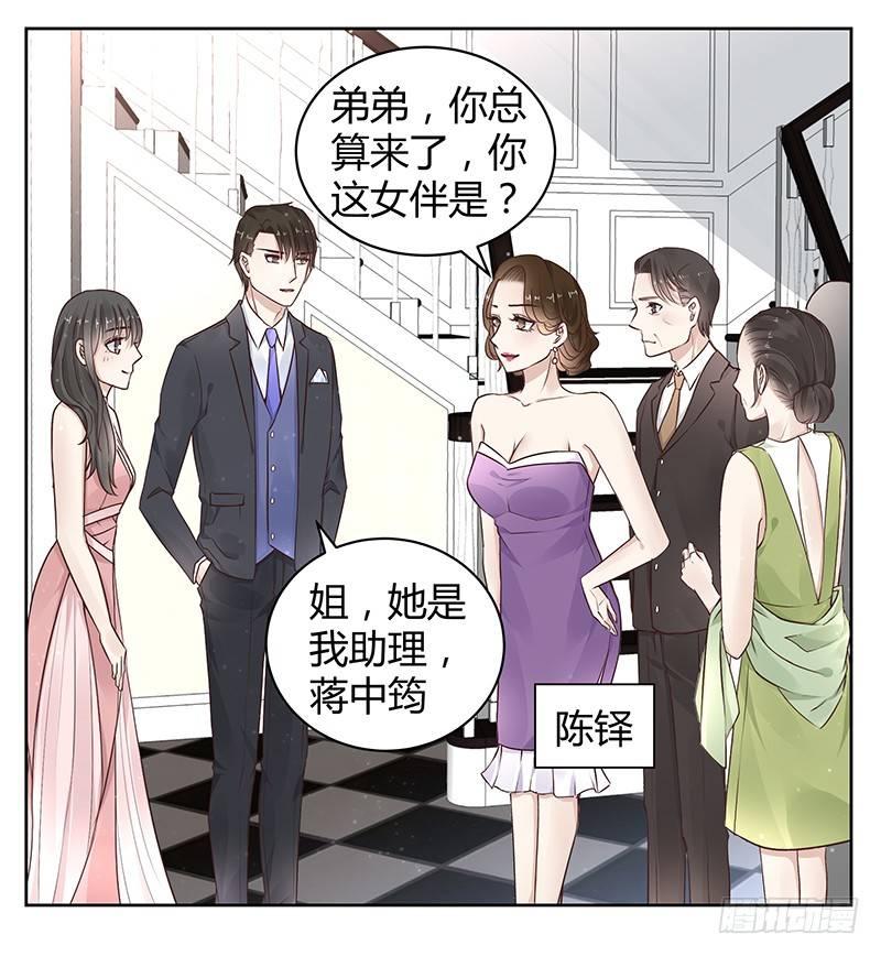 《我的男友是博士》漫画最新章节第16话免费下拉式在线观看章节第【10】张图片