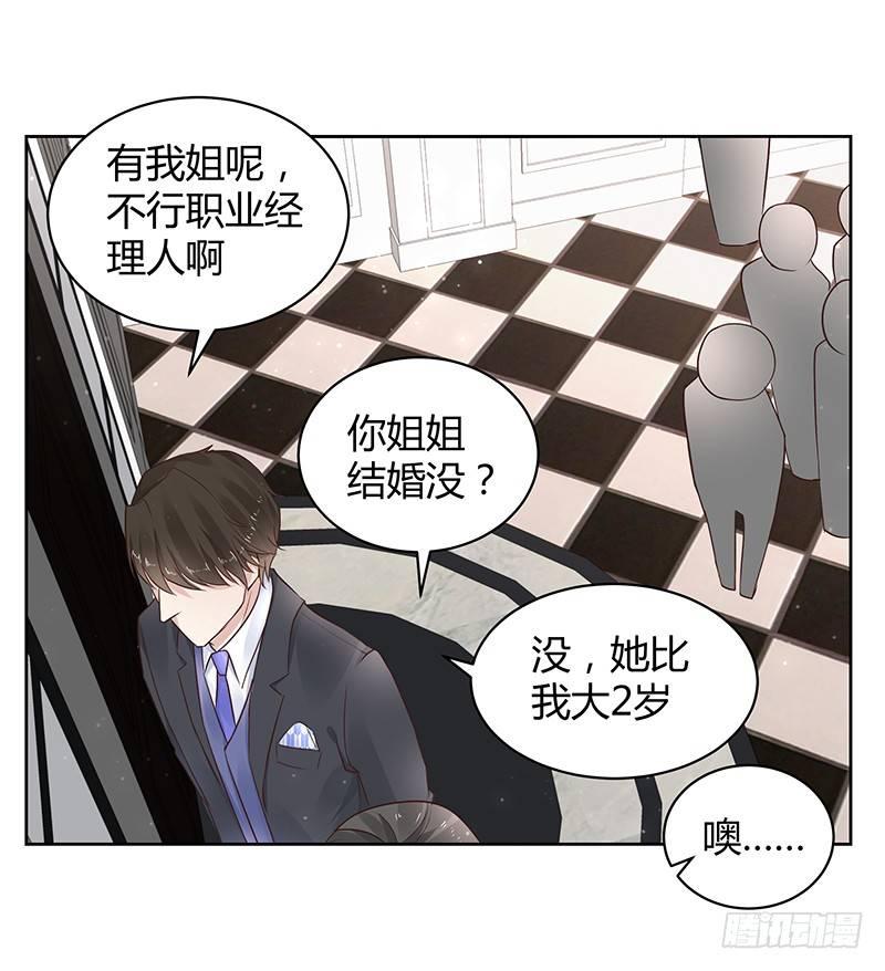 《我的男友是博士》漫画最新章节第16话免费下拉式在线观看章节第【24】张图片