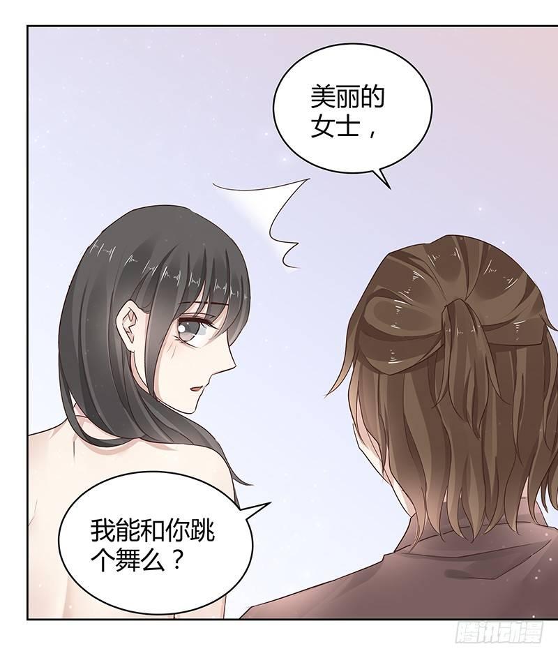 《我的男友是博士》漫画最新章节第16话免费下拉式在线观看章节第【25】张图片