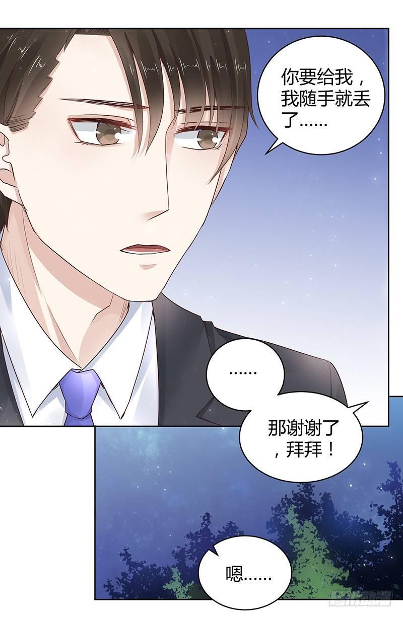 《我的男友是博士》漫画最新章节第17话免费下拉式在线观看章节第【12】张图片