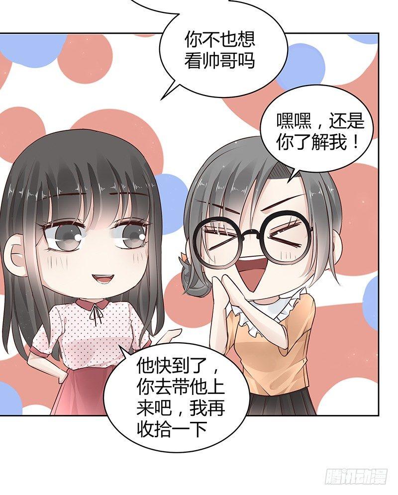 《我的男友是博士》漫画最新章节第17话免费下拉式在线观看章节第【15】张图片