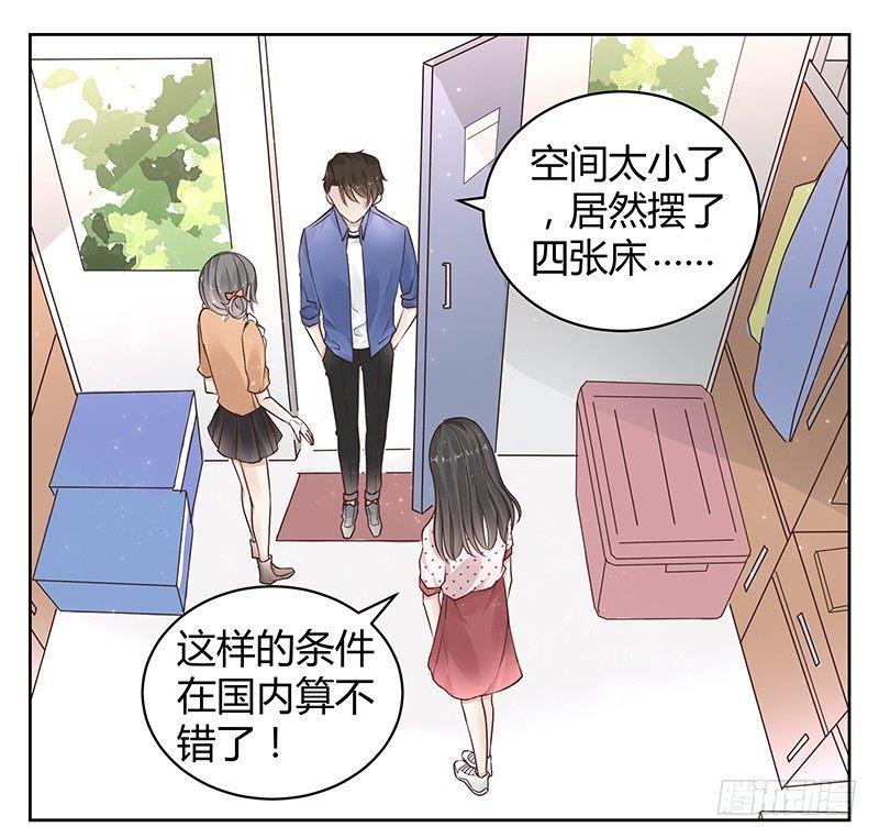 《我的男友是博士》漫画最新章节第17话免费下拉式在线观看章节第【18】张图片