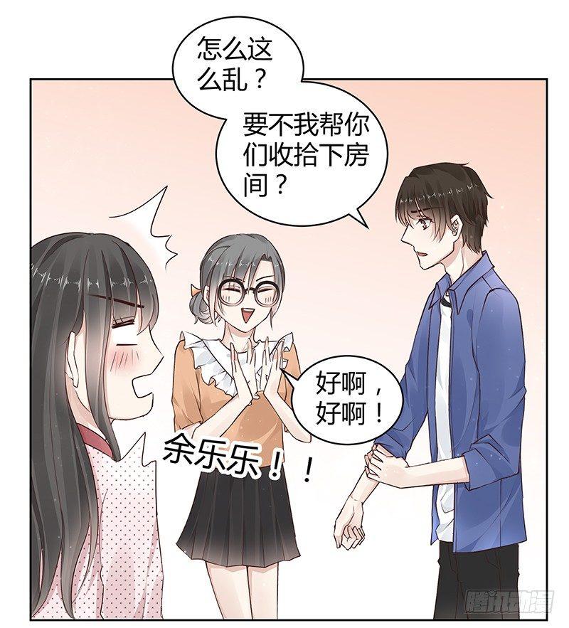 《我的男友是博士》漫画最新章节第17话免费下拉式在线观看章节第【19】张图片