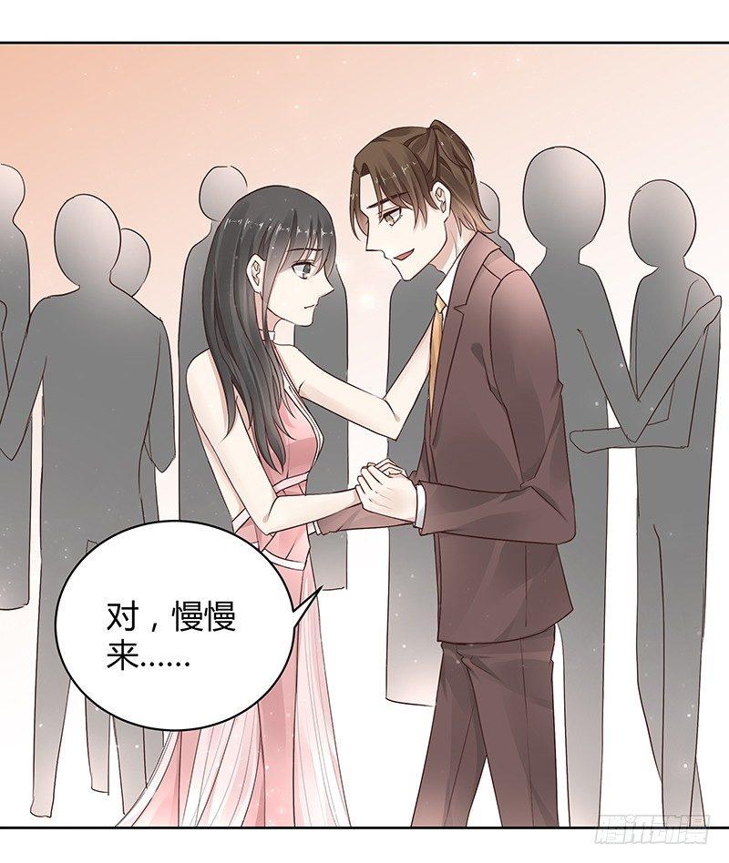 《我的男友是博士》漫画最新章节第17话免费下拉式在线观看章节第【2】张图片