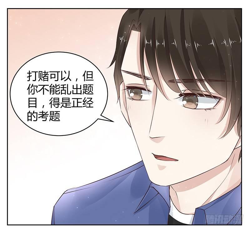 《我的男友是博士》漫画最新章节第17话免费下拉式在线观看章节第【23】张图片