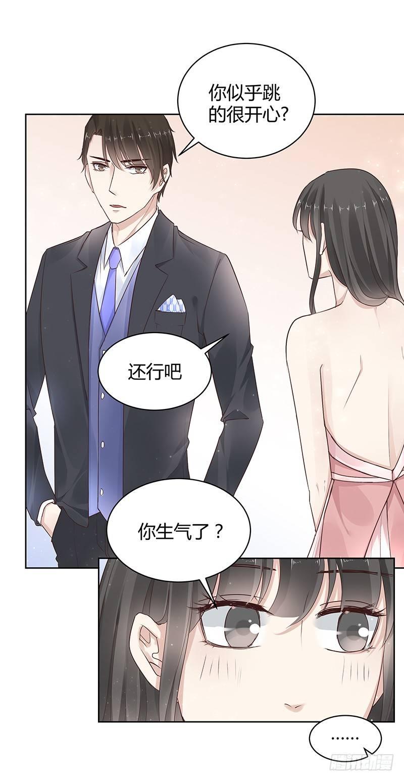 《我的男友是博士》漫画最新章节第17话免费下拉式在线观看章节第【4】张图片