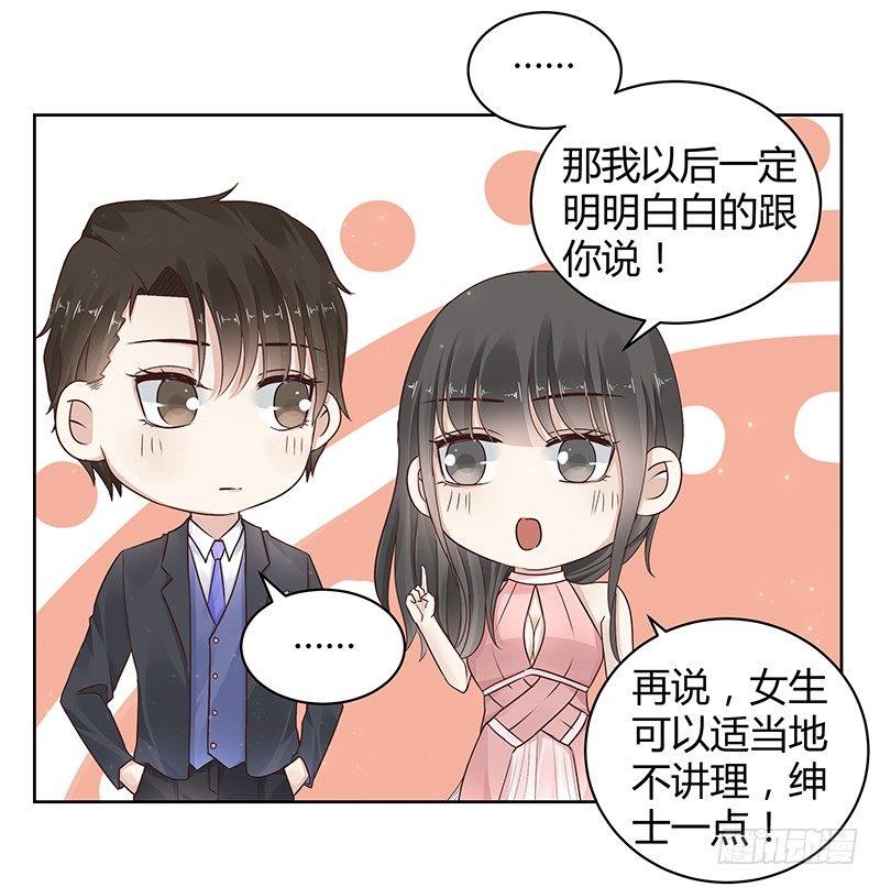 《我的男友是博士》漫画最新章节第17话免费下拉式在线观看章节第【6】张图片