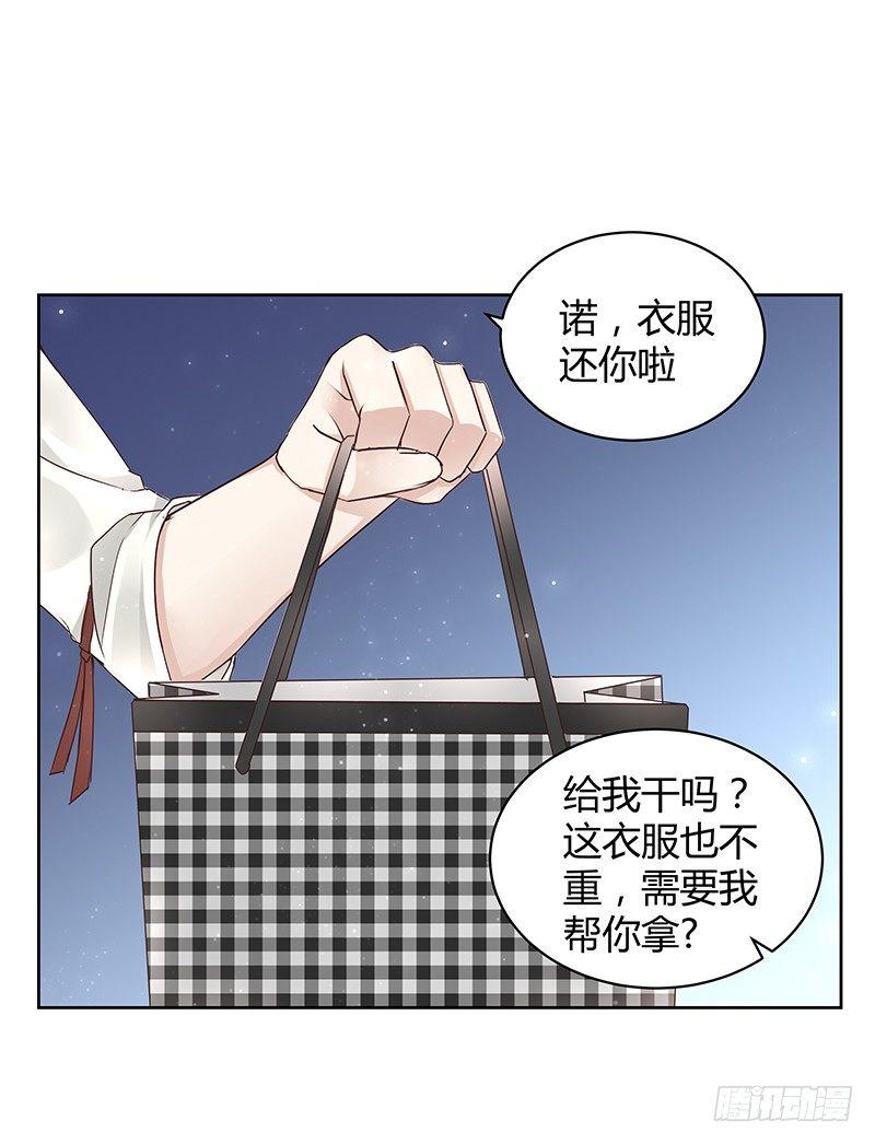 《我的男友是博士》漫画最新章节第17话免费下拉式在线观看章节第【9】张图片