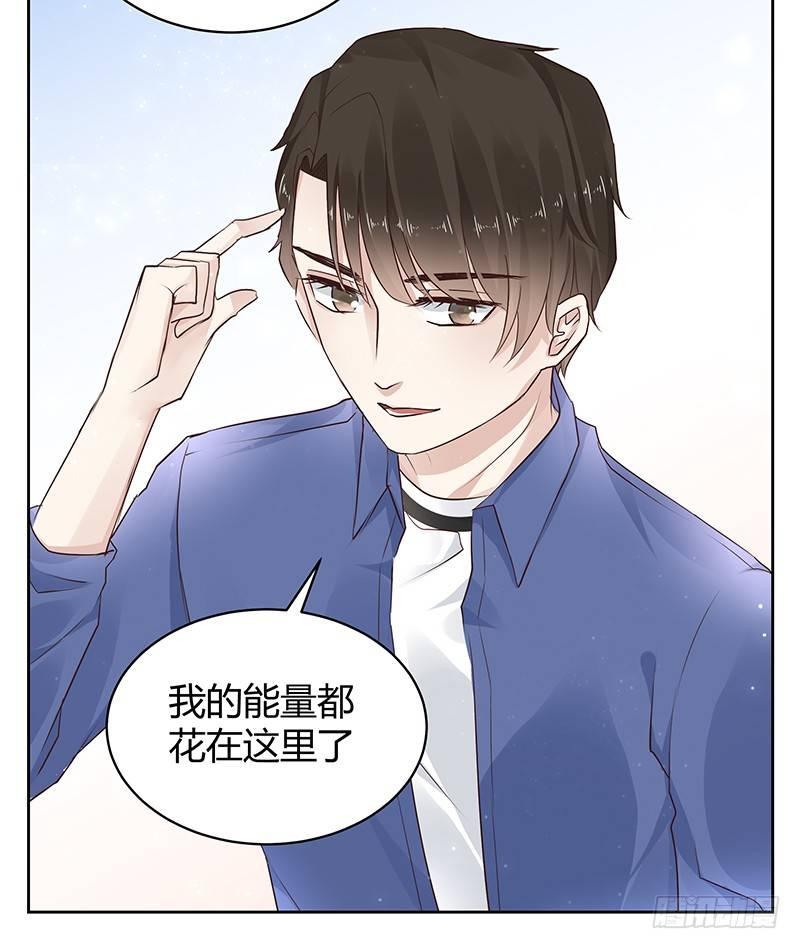 《我的男友是博士》漫画最新章节第18话免费下拉式在线观看章节第【22】张图片