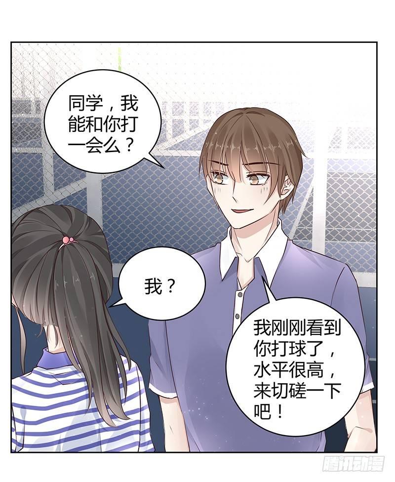 《我的男友是博士》漫画最新章节第19话免费下拉式在线观看章节第【15】张图片