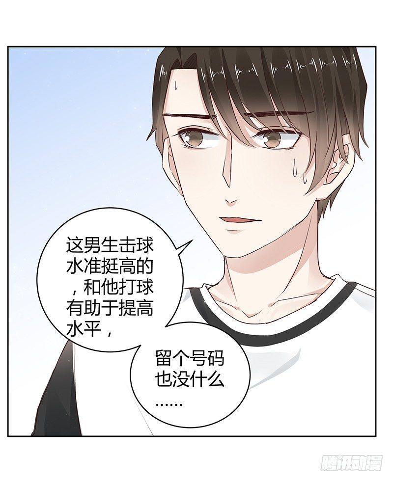 《我的男友是博士》漫画最新章节第19话免费下拉式在线观看章节第【20】张图片