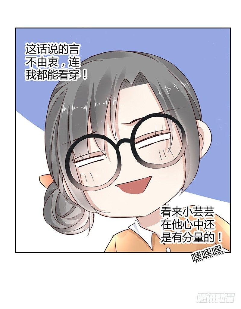 《我的男友是博士》漫画最新章节第19话免费下拉式在线观看章节第【21】张图片