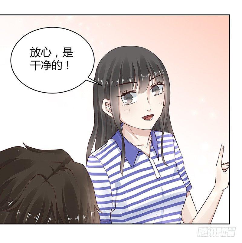 《我的男友是博士》漫画最新章节第19话免费下拉式在线观看章节第【28】张图片