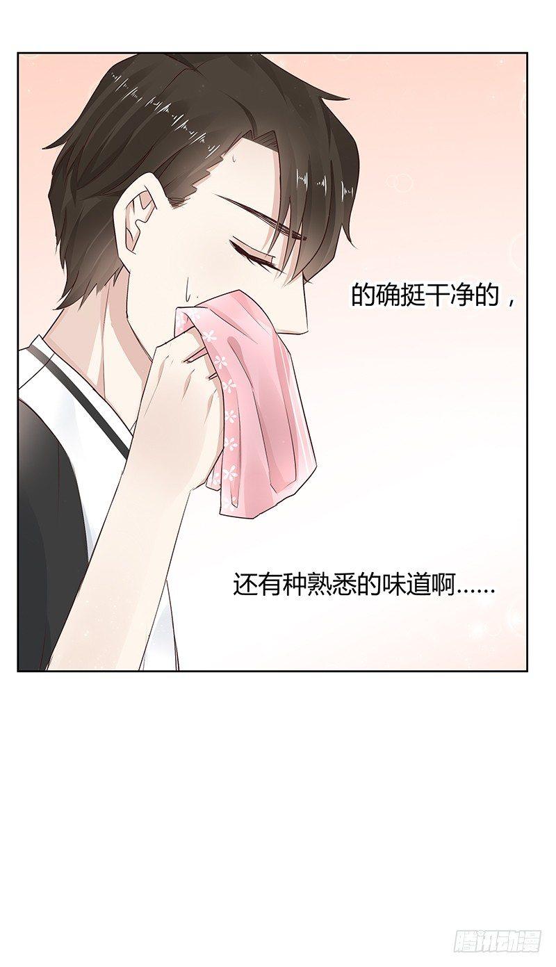 《我的男友是博士》漫画最新章节第19话免费下拉式在线观看章节第【29】张图片