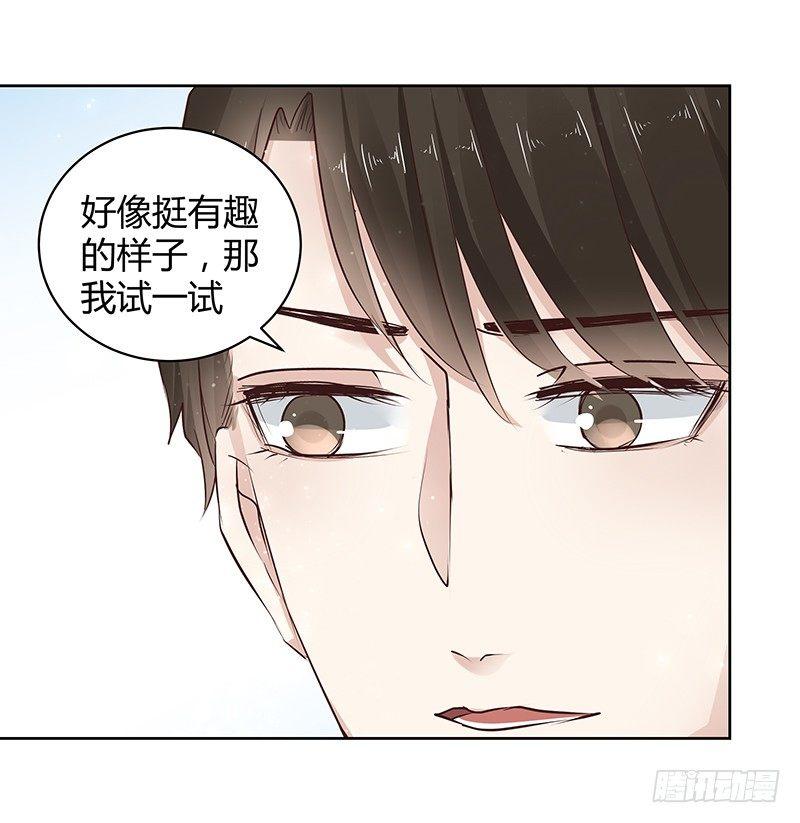 《我的男友是博士》漫画最新章节第19话免费下拉式在线观看章节第【7】张图片