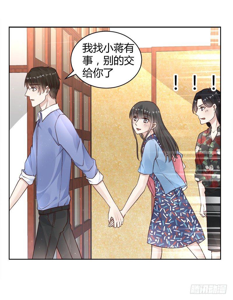 《我的男友是博士》漫画最新章节第21话免费下拉式在线观看章节第【1】张图片