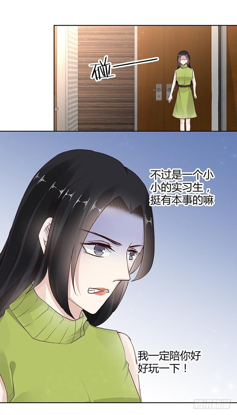 《我的男友是博士》漫画最新章节第21话免费下拉式在线观看章节第【15】张图片