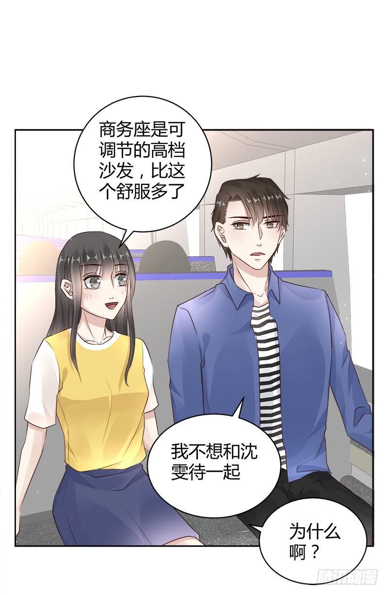 《我的男友是博士》漫画最新章节第21话免费下拉式在线观看章节第【19】张图片