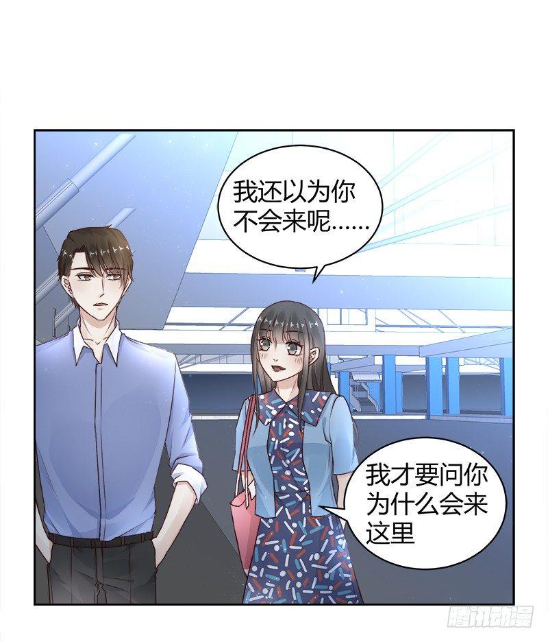 《我的男友是博士》漫画最新章节第21话免费下拉式在线观看章节第【2】张图片