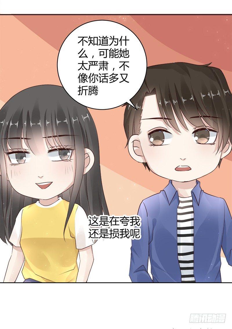 《我的男友是博士》漫画最新章节第21话免费下拉式在线观看章节第【20】张图片