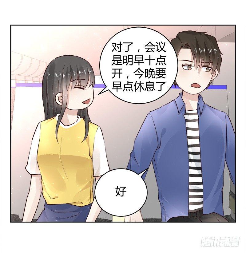 《我的男友是博士》漫画最新章节第21话免费下拉式在线观看章节第【22】张图片